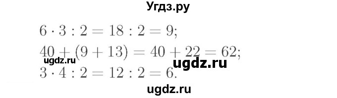 ГДЗ (Решебник №2 к учебнику 2015) по математике 2 класс М.И. Моро / часть 2 / страница 84 (91) / 6(продолжение 2)