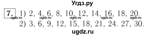 ГДЗ (Решебник №2 к учебнику 2015) по математике 2 класс М.И. Моро / часть 2 / страница 84 (91) / 7