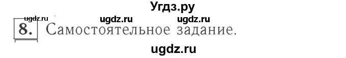 ГДЗ (Решебник №2 к учебнику 2015) по математике 2 класс М.И. Моро / часть 2 / страница 84 (91) / 8