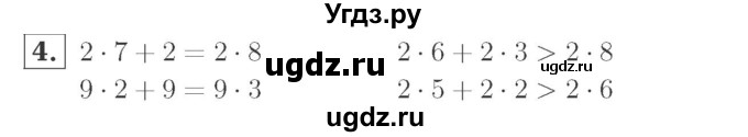 ГДЗ (Решебник №2 к учебнику 2015) по математике 2 класс М.И. Моро / часть 2 / страница 85 (92) / 4
