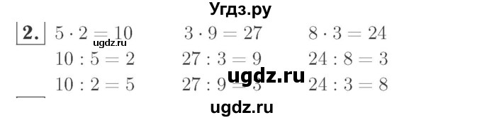 ГДЗ (Решебник №2 к учебнику 2015) по математике 2 класс М.И. Моро / часть 2 / страница 86-87 (93) / 2