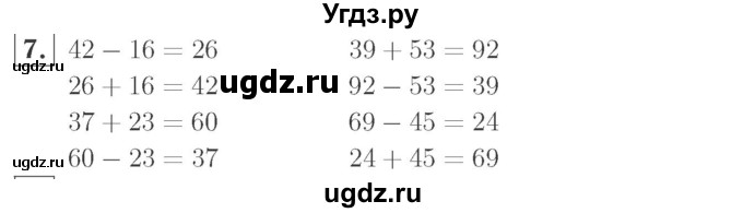 ГДЗ (Решебник №2 к учебнику 2015) по математике 2 класс М.И. Моро / часть 2 / страница 86-87 (93) / 7