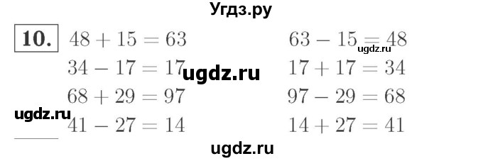 ГДЗ (Решебник №2 к учебнику 2015) по математике 2 класс М.И. Моро / часть 2 / страница 88 (94) / 10