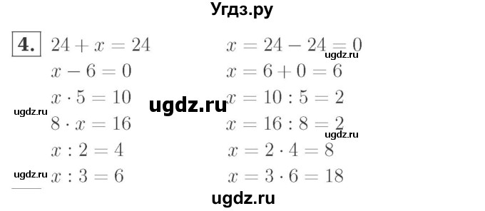 ГДЗ (Решебник №2 к учебнику 2015) по математике 2 класс М.И. Моро / часть 2 / страница 88 (94) / 4