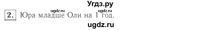 ГДЗ (Решебник №2 к учебнику 2015) по математике 2 класс М.И. Моро / часть 2 / страница 89 (95) / 2