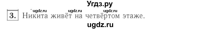 ГДЗ (Решебник №2 к учебнику 2015) по математике 2 класс М.И. Моро / часть 2 / страница 89 (95) / 3