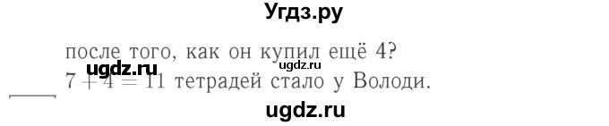 ГДЗ (Решебник №2 к учебнику 2015) по математике 2 класс М.И. Моро / часть 2 / страница 90 (96-99) / 17(продолжение 2)