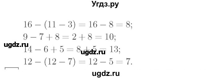 ГДЗ (Решебник №2 к учебнику 2015) по математике 2 класс М.И. Моро / часть 2 / страница 90 (96-99) / 2(продолжение 2)