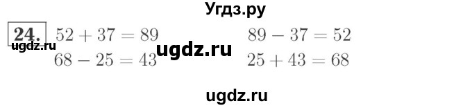 ГДЗ (Решебник №2 к учебнику 2015) по математике 2 класс М.И. Моро / часть 2 / страница 90 (96-99) / 24