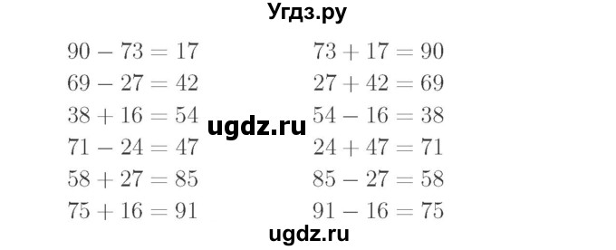 ГДЗ (Решебник №2 к учебнику 2015) по математике 2 класс М.И. Моро / часть 2 / страница 90 (96-99) / 24(продолжение 2)