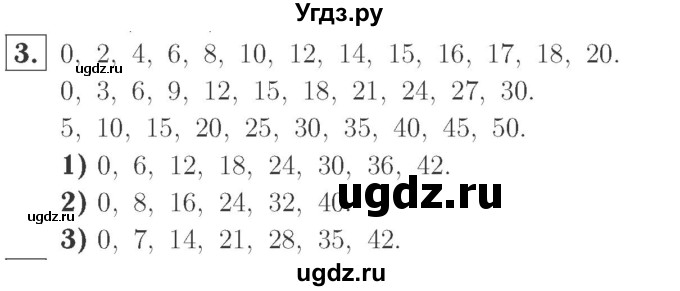 ГДЗ (Решебник №2 к учебнику 2015) по математике 2 класс М.И. Моро / часть 2 / страница 90 (96-99) / 3