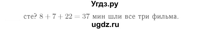 ГДЗ (Решебник №2 к учебнику 2015) по математике 2 класс М.И. Моро / часть 2 / страница 90 (96-99) / 32(продолжение 2)