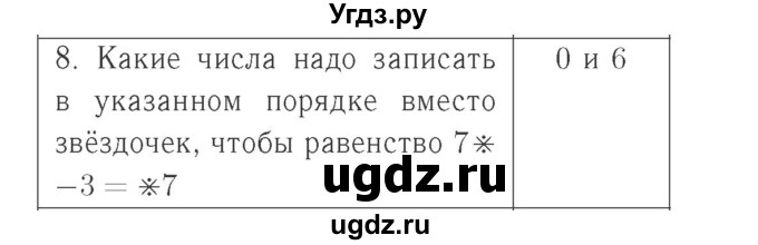 ГДЗ (Решебник №2 к учебнику 2015) по математике 2 класс М.И. Моро / часть 2 / страница 91 (100) / 8