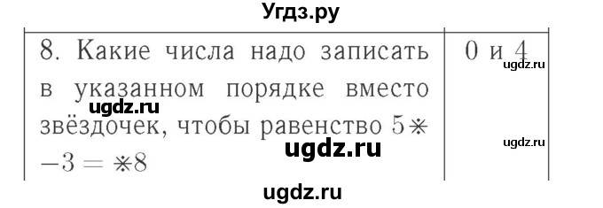 ГДЗ (Решебник №2 к учебнику 2015) по математике 2 класс М.И. Моро / часть 2 / страница 92 (101) / 8