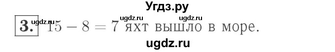 ГДЗ (Решебник №2 к учебнику 2015) по математике 2 класс М.И. Моро / часть 2 / страница 14 (13) / 3