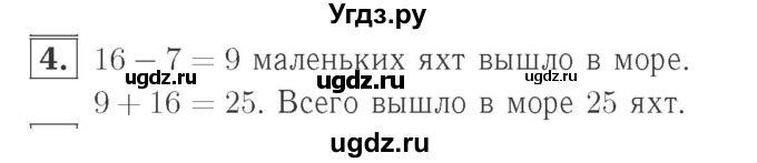 ГДЗ (Решебник №2 к учебнику 2015) по математике 2 класс М.И. Моро / часть 2 / страница 14 (13) / 4