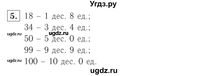 ГДЗ (Решебник №2 к учебнику 2015) по математике 2 класс М.И. Моро / часть 2 / страница 93 (102) / 5