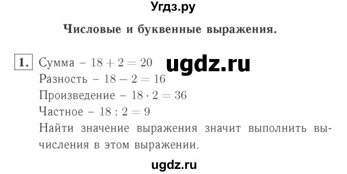 ГДЗ (Решебник №2 к учебнику 2015) по математике 2 класс М.И. Моро / часть 2 / страница 94 (103) / 1