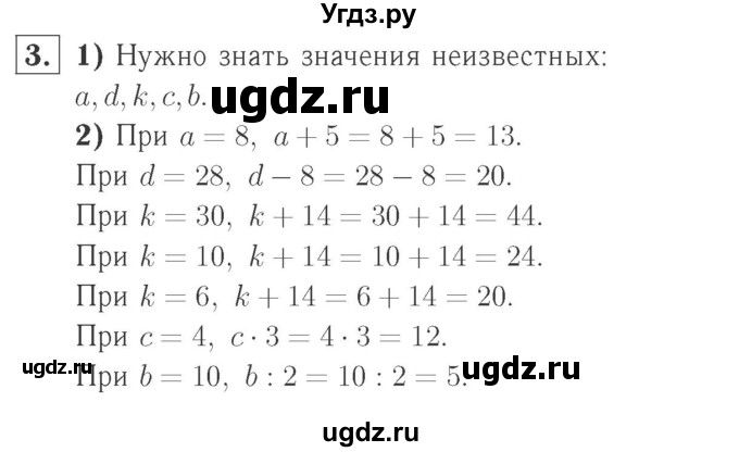 ГДЗ (Решебник №2 к учебнику 2015) по математике 2 класс М.И. Моро / часть 2 / страница 94 (103) / 3