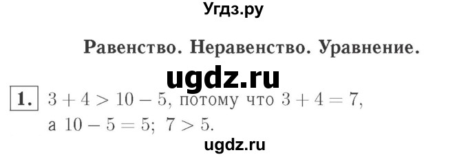 ГДЗ (Решебник №2 к учебнику 2015) по математике 2 класс М.И. Моро / часть 2 / страница 94 (103) / 4 (1)
