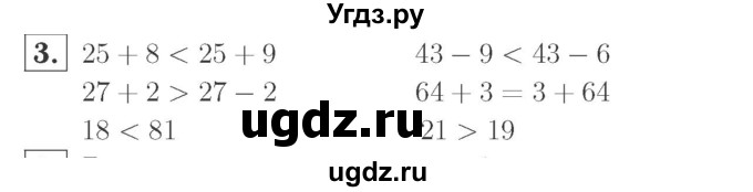 ГДЗ (Решебник №2 к учебнику 2015) по математике 2 класс М.И. Моро / часть 2 / страница 94 (103) / 6 (3)