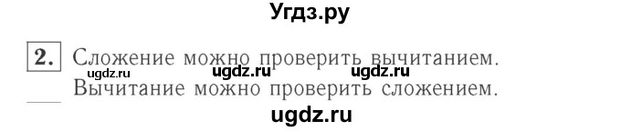 ГДЗ (Решебник №2 к учебнику 2015) по математике 2 класс М.И. Моро / часть 2 / страница 95 (104-106) / 2