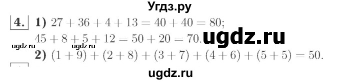 ГДЗ (Решебник №2 к учебнику 2015) по математике 2 класс М.И. Моро / часть 2 / страница 95 (104-106) / 4