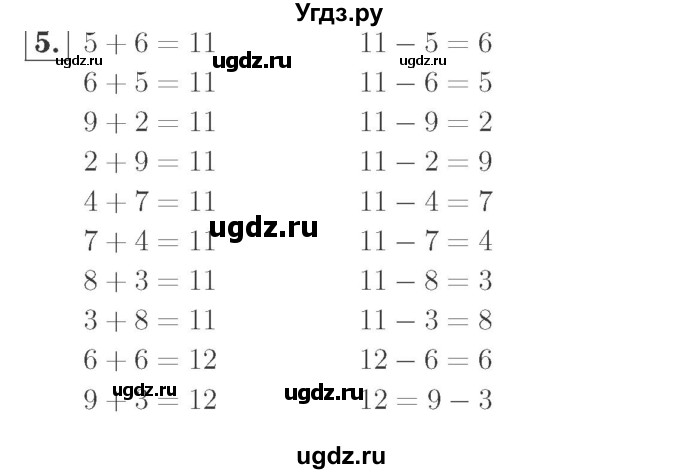 ГДЗ (Решебник №2 к учебнику 2015) по математике 2 класс М.И. Моро / часть 2 / страница 95 (104-106) / 5