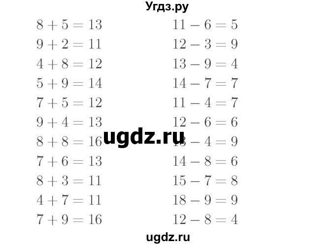 ГДЗ (Решебник №2 к учебнику 2015) по математике 2 класс М.И. Моро / часть 2 / страница 95 (104-106) / 6(продолжение 2)