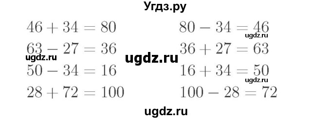 ГДЗ (Решебник №2 к учебнику 2015) по математике 2 класс М.И. Моро / часть 2 / страница 95 (104-106) / 8(продолжение 2)