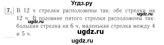 ГДЗ (Решебник №2 к учебнику 2015) по математике 2 класс М.И. Моро / часть 2 / страница 96-99 (106-108) / 7