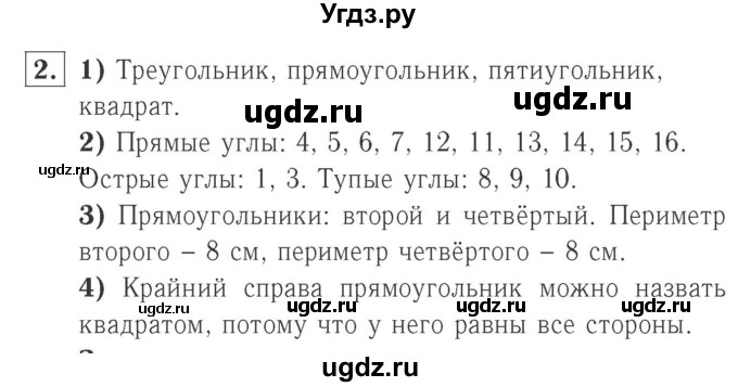 ГДЗ (Решебник №2 к учебнику 2015) по математике 2 класс М.И. Моро / часть 2 / страница 100 (109) / 2