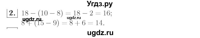 ГДЗ (Решебник №2 к учебнику 2015) по математике 2 класс М.И. Моро / часть 2 / страница 101 (110) / (2)