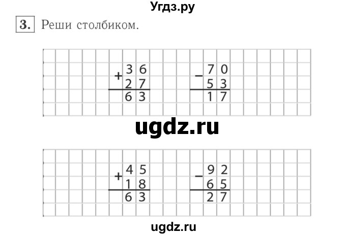 ГДЗ (Решебник №2 к учебнику 2015) по математике 2 класс М.И. Моро / часть 2 / страница 101 (110) / (3)