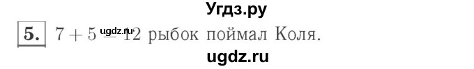 ГДЗ (Решебник №2 к учебнику 2015) по математике 2 класс М.И. Моро / часть 2 / страница 101 (110) / (5)