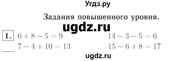 ГДЗ (Решебник №2 к учебнику 2015) по математике 2 класс М.И. Моро / часть 2 / страница 102-104 (111) / 1