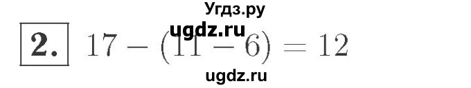 ГДЗ (Решебник №2 к учебнику 2015) по математике 2 класс М.И. Моро / часть 2 / страница 102-104 (111) / 2
