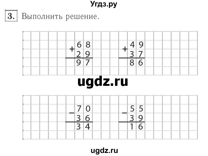 ГДЗ (Решебник №2 к учебнику 2015) по математике 2 класс М.И. Моро / часть 2 / страница 102-104 (111) / 3