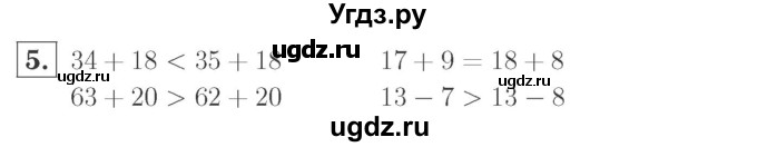 ГДЗ (Решебник №2 к учебнику 2015) по математике 2 класс М.И. Моро / часть 2 / страница 15-20 (14) / 5