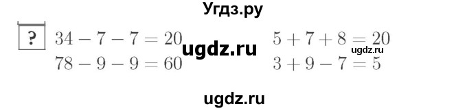 ГДЗ (Решебник №2 к учебнику 2015) по математике 2 класс М.И. Моро / часть 2 / задание внизу страницы / 30
