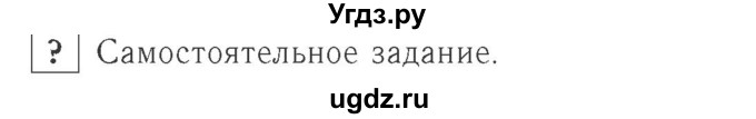 ГДЗ (Решебник №2 к учебнику 2015) по математике 2 класс М.И. Моро / часть 2 / задание внизу страницы / 34