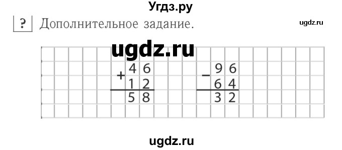 ГДЗ (Решебник №2 к учебнику 2015) по математике 2 класс М.И. Моро / часть 2 / задание внизу страницы / 5