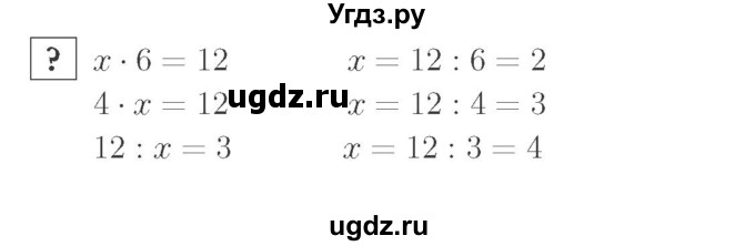 ГДЗ (Решебник №2 к учебнику 2015) по математике 2 класс М.И. Моро / часть 2 / задание внизу страницы / 76