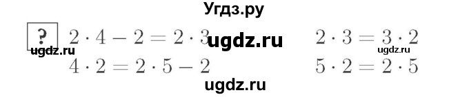 ГДЗ (Решебник №2 к учебнику 2015) по математике 2 класс М.И. Моро / часть 2 / задание внизу страницы / 80