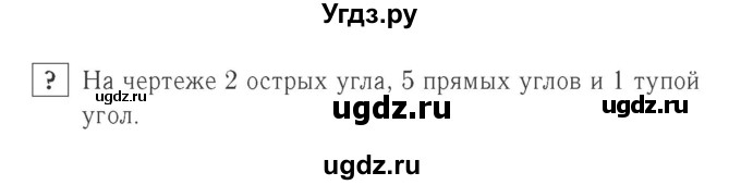 ГДЗ (Решебник №2 к учебнику 2015) по математике 2 класс М.И. Моро / часть 2 / задание внизу страницы / 9