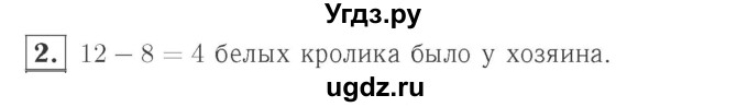 ГДЗ (Решебник №2 к учебнику 2015) по математике 2 класс М.И. Моро / часть 2 / страница 22 (15) / 2
