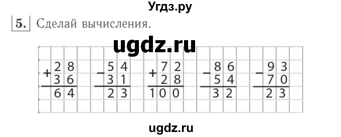 ГДЗ (Решебник №2 к учебнику 2015) по математике 2 класс М.И. Моро / часть 2 / страница 22 (15) / 5