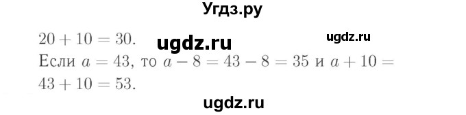 ГДЗ (Решебник №2 к учебнику 2015) по математике 2 класс М.И. Моро / часть 2 / страница 22 (15) / 8(продолжение 2)