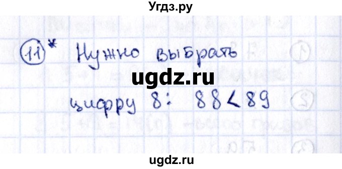 ГДЗ (Решебник №3) по математике 2 класс (проверочные работы) Волкова С.И. / страницы / 14(продолжение 2)