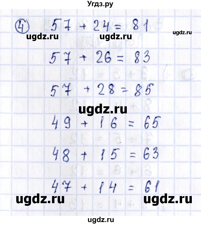 ГДЗ (Решебник №3) по математике 2 класс (проверочные работы) Волкова С.И. / страницы / 44(продолжение 2)